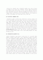 [지역사회복지][지역사회복지론][지역사회복지정책][지역사회복지 전달체계][지역사회복지서비스][사회복지][복지정책]지역사회복지론과 지역사회복지정책 및 지역사회복지 전달체계 확립방안 분석 7페이지