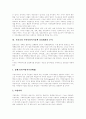 [지역사회복지][지역사회복지론][지역사회복지정책][지역사회복지 전달체계][지역사회복지서비스][사회복지][복지정책]지역사회복지론과 지역사회복지정책 및 지역사회복지 전달체계 확립방안 분석 10페이지