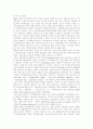 [지역사회복지][지역사회복지론][지역사회복지정책][지역사회복지 전달체계][지역사회복지서비스][사회복지][복지정책]지역사회복지론과 지역사회복지정책 및 지역사회복지 전달체계 확립방안 분석 17페이지