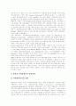 [지역사회복지][지역사회복지론][지역사회복지정책][지역사회복지 전달체계][지역사회복지서비스][사회복지][복지정책]지역사회복지론과 지역사회복지정책 및 지역사회복지 전달체계 확립방안 분석 19페이지