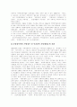 [지역사회복지][지역사회복지론][지역사회복지정책][지역사회복지 전달체계][지역사회복지서비스][사회복지][복지정책]지역사회복지론과 지역사회복지정책 및 지역사회복지 전달체계 확립방안 분석 21페이지