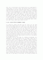 [지역사회복지][지역사회복지론][지역사회복지정책][지역사회복지 전달체계][지역사회복지서비스][사회복지][복지정책]지역사회복지론과 지역사회복지정책 및 지역사회복지 전달체계 확립방안 분석 24페이지