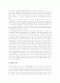 [직장내 성희롱][직장내 성희롱 방지대책]직장내 성희롱 방지대책과 대처방안 및 근절을 위한 행정지도와 사업주의 의무(직장내 성희롱의 성립요건, 직장내 성희롱 근절을 위한 법과 행정지도의 개선방안) 4페이지