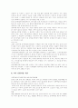 [직장내 성희롱][직장내 성희롱 방지대책]직장내 성희롱 방지대책과 대처방안 및 근절을 위한 행정지도와 사업주의 의무(직장내 성희롱의 성립요건, 직장내 성희롱 근절을 위한 법과 행정지도의 개선방안) 27페이지