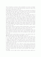 [탈북자][북한이탈주민]탈북자(북한이탈주민)문제의 원인, 경향과 북한의 태도 및 정부 정책 분석(탈북자(북한이탈주민)문제의 원인, 탈북자(북한이탈주민)의 변화 양상, 탈북자(북한이탈주민) 입국 경향) 7페이지