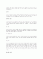 [바람직한 식생활습관][식생활][식습관][식생활교육]바람직한 식생활습관(식습관) 형성에 관한 고찰(식생활 교육 4대 영역, 바람직한 식생활습관 형성, 식습관 형성에 미치는 부모 영향, 올바른 식습관의 형성) 6페이지