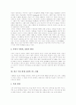 [바람직한 식생활습관][식생활][식습관][식생활교육]바람직한 식생활습관(식습관) 형성에 관한 고찰(식생활 교육 4대 영역, 바람직한 식생활습관 형성, 식습관 형성에 미치는 부모 영향, 올바른 식습관의 형성) 8페이지