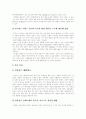 [바람직한 식생활습관][식생활][식습관][식생활교육]바람직한 식생활습관(식습관) 형성에 관한 고찰(식생활 교육 4대 영역, 바람직한 식생활습관 형성, 식습관 형성에 미치는 부모 영향, 올바른 식습관의 형성) 10페이지