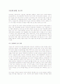 한국의 수출에 관한 보고서 1페이지