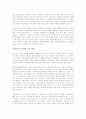 한국의 수출에 관한 보고서 7페이지