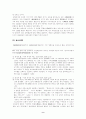 마조도일의 선 사상 연구 9페이지