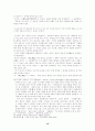 마조도일의 선 사상 연구 12페이지