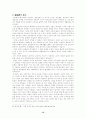 마조도일의 선 사상 연구 15페이지