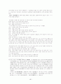 마조도일의 선 사상 연구 17페이지