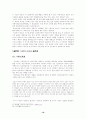 마조도일의 선 사상 연구 19페이지