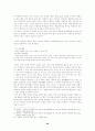 마조도일의 선 사상 연구 20페이지