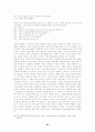 마조도일의 선 사상 연구 24페이지