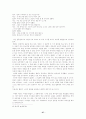 마조도일의 선 사상 연구 27페이지