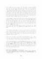 마조도일의 선 사상 연구 32페이지