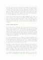 글로벌 유동성에 관한 보고서 4페이지