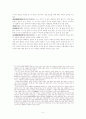 무문관 15칙 해설 5페이지