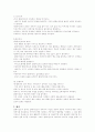 사회복지실천론-가족상담 3페이지
