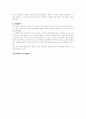 사회복지실천론-가족상담 4페이지