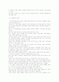 한국밀교의 역사 2페이지