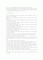한국밀교의 역사 3페이지