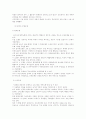 한국밀교의 역사 6페이지