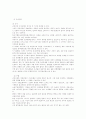 한국밀교의 역사 8페이지