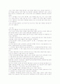 한국밀교의 역사 9페이지