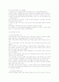 한국밀교의 역사 10페이지