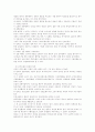 한국밀교의 역사 11페이지
