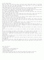 [독후감/서평/요약] 세계영화기행 7페이지