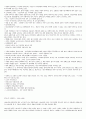 [독후감/서평/요약] 세계영화기행 12페이지