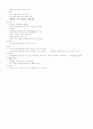 자원과 환경 강의 노트입니다. 6페이지