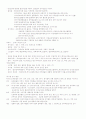 자원과 환경 강의 노트입니다. 9페이지