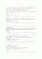 학교보건(통상질환, 전염성질환). 5페이지
