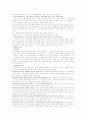 노인간호 / 치료적 간호중재(행동요법, 인지 요법, 운동요법, 현실 요법들) 2페이지