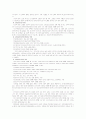노인간호 / 치료적 간호중재(행동요법, 인지 요법, 운동요법, 현실 요법들) 15페이지