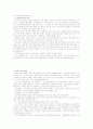 노인간호 / 치료적 간호중재(행동요법, 인지 요법, 운동요법, 현실 요법들) 16페이지