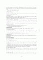 노인간호 / 치료적 간호중재(행동요법, 인지 요법, 운동요법, 현실 요법들) 18페이지