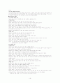 노인간호 / 치료적 간호중재(행동요법, 인지 요법, 운동요법, 현실 요법들) 19페이지