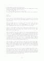 노인간호 / 치료적 간호중재(행동요법, 인지 요법, 운동요법, 현실 요법들) 21페이지