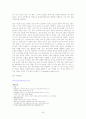 노인간호 / 치료적 간호중재(행동요법, 인지 요법, 운동요법, 현실 요법들) 26페이지