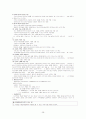 노인간호 / 치료적 간호중재(행동요법, 인지 요법, 운동요법, 현실 요법들) 28페이지