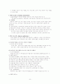 노인간호 / 치료적 간호중재(행동요법, 인지 요법, 운동요법, 현실 요법들) 33페이지