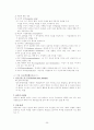 노인간호 / 치료적 간호중재(행동요법, 인지 요법, 운동요법, 현실 요법들) 35페이지