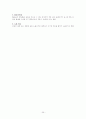 노인간호 / 치료적 간호중재(행동요법, 인지 요법, 운동요법, 현실 요법들) 36페이지